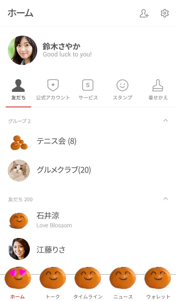 [LINE着せ替え] カワイイみかんちゃんの着せ替え Wの画像2