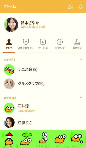 [LINE着せ替え] かわいいむしの着せ替えの画像2