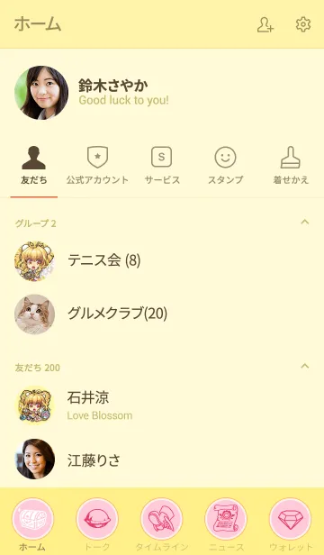 [LINE着せ替え] 【モンスト】アベルの画像2