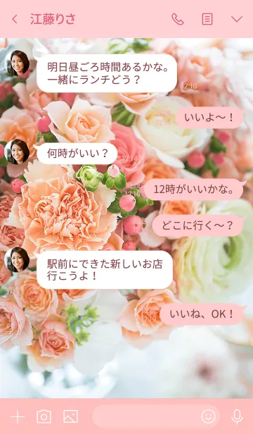 [LINE着せ替え] SoftPinkFlowers ～ソフトピンクの花～の画像4