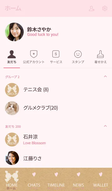 [LINE着せ替え] KRAFT LOVE THEME 2.の画像2