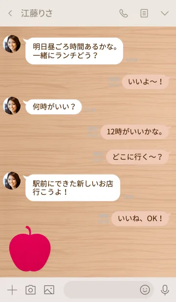 [LINE着せ替え] Woodgrain apple 6.の画像4