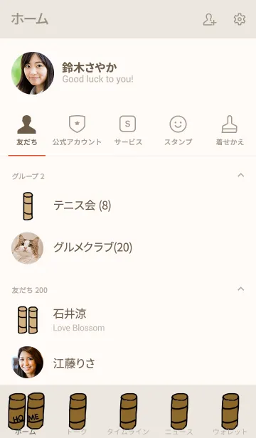 [LINE着せ替え] トイペのしん クリアベージュの画像2