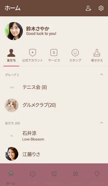 [LINE着せ替え] シンプル。くすみピンクとダークグレー。の画像2