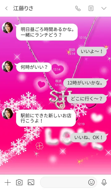 [LINE着せ替え] イニシャル S＆H(ピンク)右側の画像4