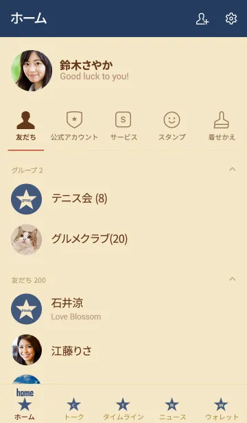 [LINE着せ替え] ENJOY YOUR LIFE*(beige blue)の画像2