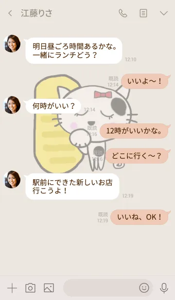 [LINE着せ替え] ぶち猫に小判 クリアベージュの画像4