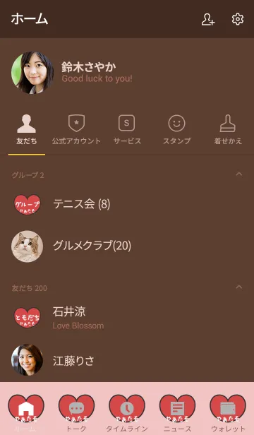 [LINE着せ替え] ゆるてんし『やぁたそ』の画像2