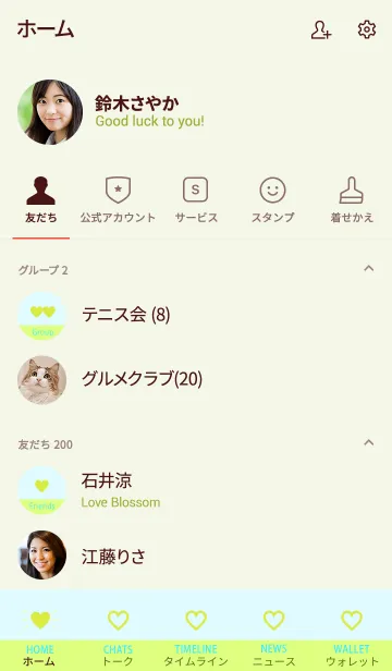 [LINE着せ替え] Heart basic グリーン ブルー ライトの画像2