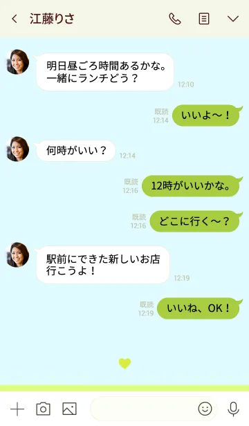 [LINE着せ替え] Heart basic グリーン ブルー ライトの画像4