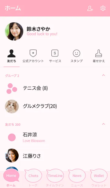[LINE着せ替え] シンプル ピンク No.1-3の画像2