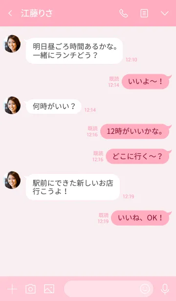 [LINE着せ替え] シンプル ピンク No.1-3の画像4