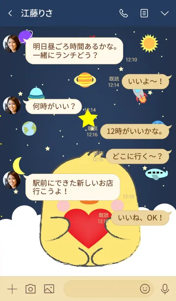 [LINE着せ替え] Emotions Chick On Galaxy (jp)の画像4