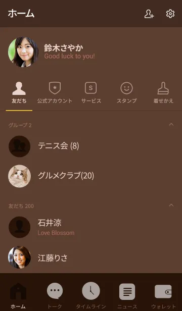[LINE着せ替え] Chocolate Brown Theme Ver.2 (jp)の画像2