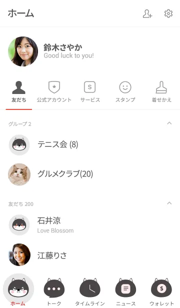 [LINE着せ替え] Simple Angry Black Shiba Inu Theme (jp)の画像2