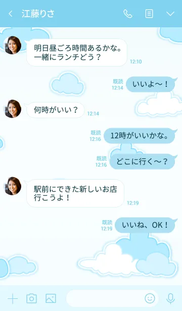 [LINE着せ替え] My Blue Sky 2！ (Blue V.3)の画像4