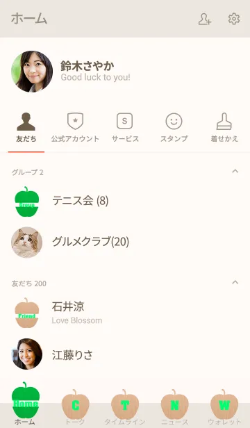 [LINE着せ替え] Woodgrain apple 7.の画像2