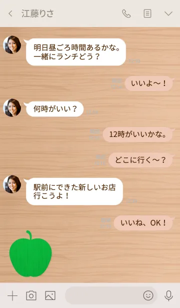 [LINE着せ替え] Woodgrain apple 7.の画像4