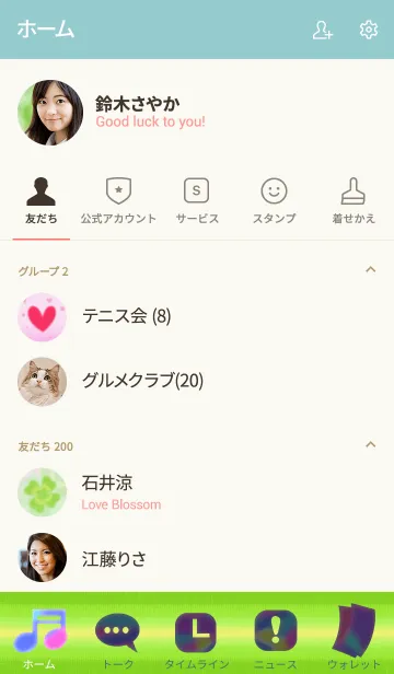 [LINE着せ替え] やわらか日和の画像2