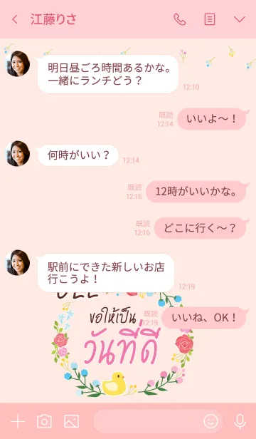 [LINE着せ替え] OLE Happy Everyday V01 eの画像4