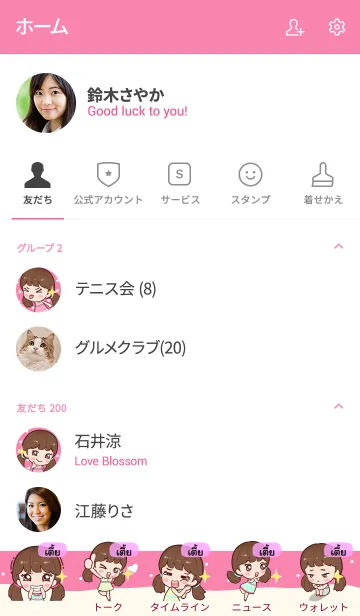 [LINE着せ替え] TIE2 Hi namcha V10の画像2