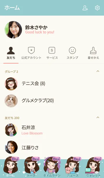 [LINE着せ替え] PUT7 my prince V06の画像2