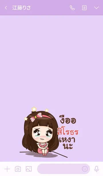 [LINE着せ替え] SIRIROJ my prince V07の画像3