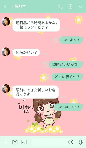 [LINE着せ替え] BOOK2 Hi namcha V05の画像4