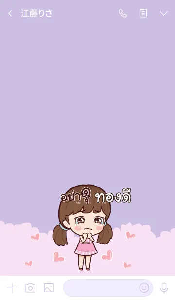 [LINE着せ替え] TONGDEE Hi namcha V09の画像3