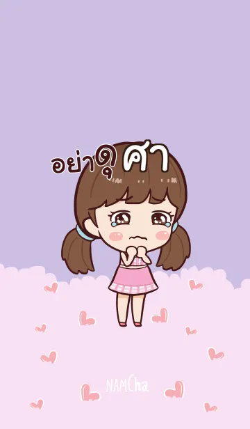 [LINE着せ替え] SA Hi namcha V09の画像1