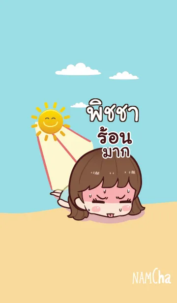 [LINE着せ替え] PICHA Hi namcha V08の画像1