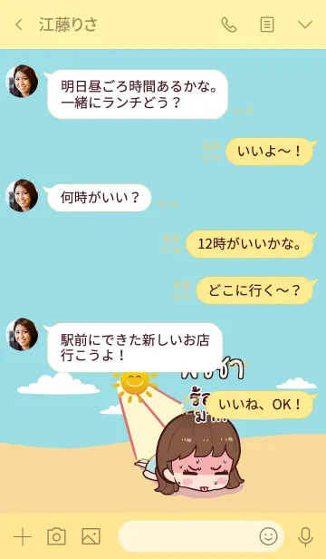 [LINE着せ替え] PICHA Hi namcha V08の画像4