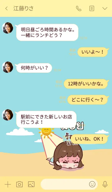 [LINE着せ替え] MOI6 Hi namcha V08の画像4