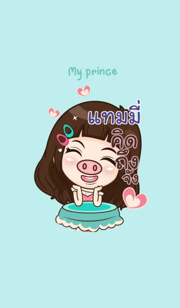 [LINE着せ替え] TAMMY my prince V02の画像1