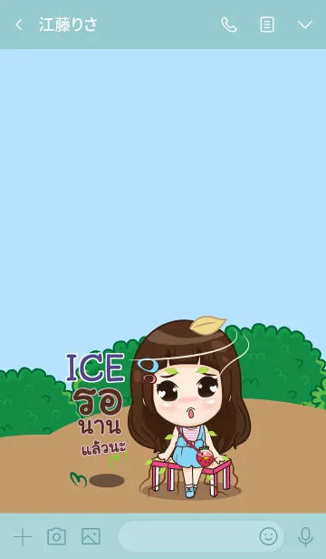 [LINE着せ替え] ICE my prince V03 eの画像3