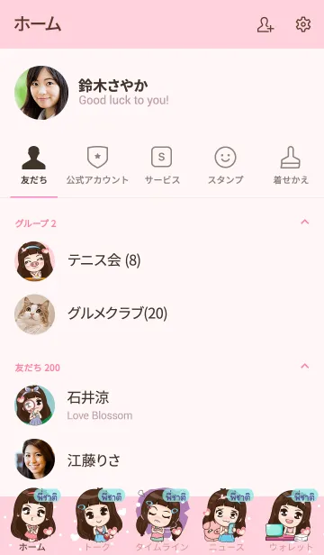 [LINE着せ替え] PICHAT2 my prince V02の画像2