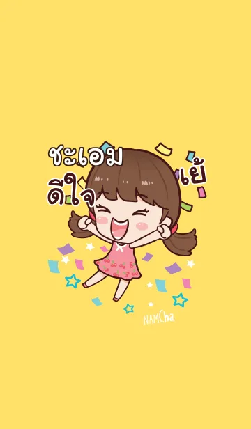 [LINE着せ替え] CHAAIM Hi namcha V02の画像1