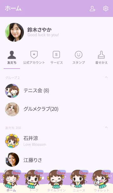 [LINE着せ替え] PIDOM melon goofy girl_V16の画像2