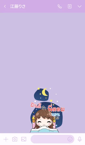 [LINE着せ替え] PIDOM melon goofy girl_V16の画像3