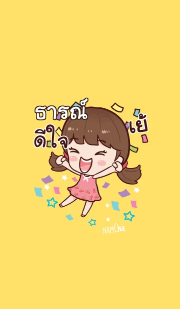 [LINE着せ替え] TARN2 Hi namcha V02の画像1