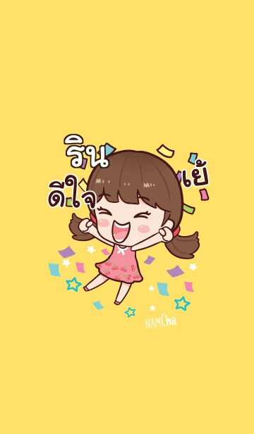 [LINE着せ替え] RIN Hi namcha V02の画像1