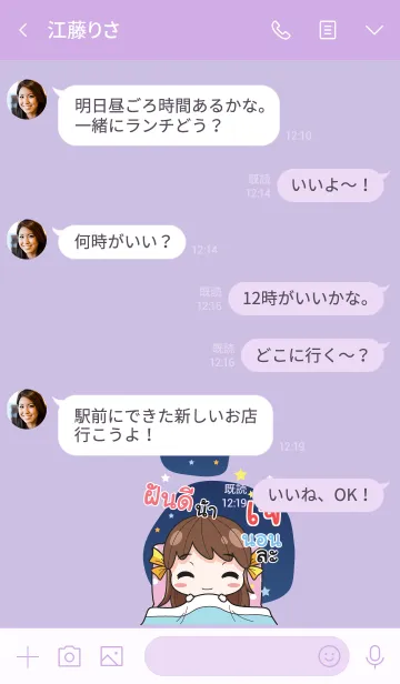 [LINE着せ替え] JAE melon goofy girl_V16の画像4