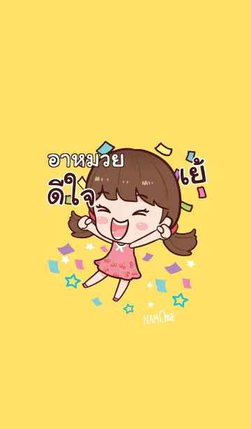 [LINE着せ替え] RMUI Hi namcha V02の画像1