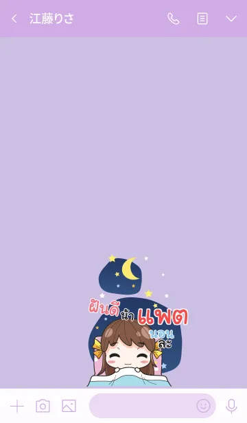 [LINE着せ替え] PAT8 melon goofy girl_V16の画像3