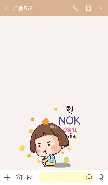 [LINE着せ替え] NOK Hello krathin2 V09 eの画像3