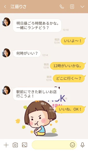 [LINE着せ替え] NOK Hello krathin2 V09 eの画像4