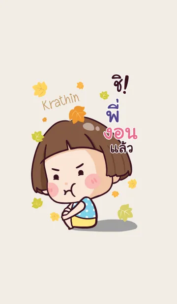 [LINE着せ替え] PEE2 Hello krathin2 V09の画像1