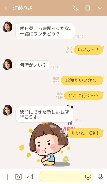 [LINE着せ替え] PEE2 Hello krathin2 V09の画像4