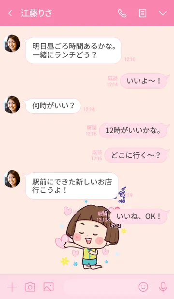 [LINE着せ替え] CHET Hello krathin2 V10の画像4