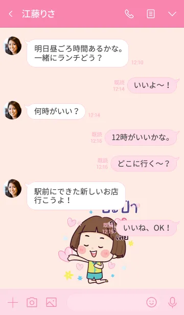 [LINE着せ替え] PAPA5 Hello krathin2 V10の画像4